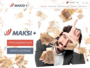 Скриншот главной страницы сайта makciplus.com