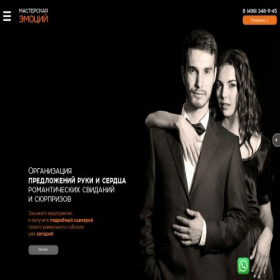 Скриншот главной страницы сайта make-emotions.ru
