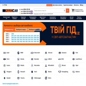 Скриншот главной страницы сайта makecar.com.ua