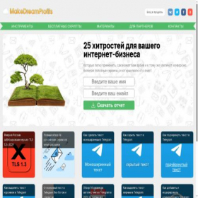 Скриншот главной страницы сайта makedreamprofits.ru