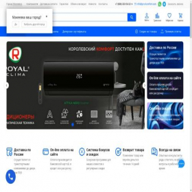 Скриншот главной страницы сайта makeevka.pro-komfort.com