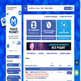Скриншот главной страницы сайта makemoneyfb.shop