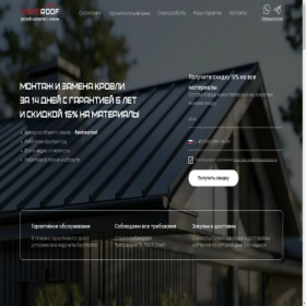 Скриншот главной страницы сайта makeroof.ru