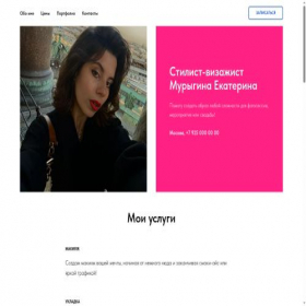 Скриншот главной страницы сайта makeup-murygina.tilda.ws