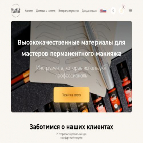 Скриншот главной страницы сайта makeup-tattoo.net