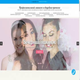 Скриншот главной страницы сайта makeupobninsk.ru