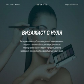 Скриншот главной страницы сайта makeuppp.ru