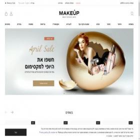 Скриншот главной страницы сайта makeupstore.co.il