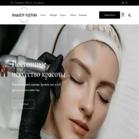 Скриншот главной страницы сайта makeuptattoostudio.com