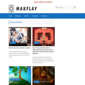 Скриншот главной страницы сайта makflay.ru