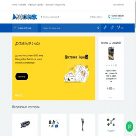 Скриншот главной страницы сайта makidonsk.kz