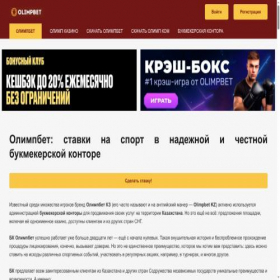Скриншот главной страницы сайта makisushi.kz