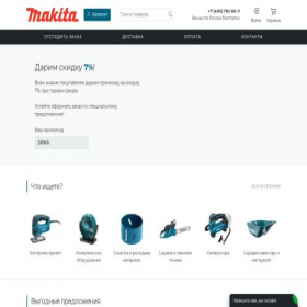 Скриншот главной страницы сайта makita-japan-ru.store