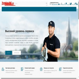 Скриншот главной страницы сайта makita.one