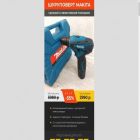 Скриншот главной страницы сайта makita18v.online