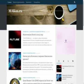 Скриншот главной страницы сайта makoz.ru