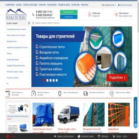 Скриншот главной страницы сайта maksileks.ru