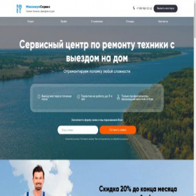 Скриншот главной страницы сайта maksimum-servis.ru
