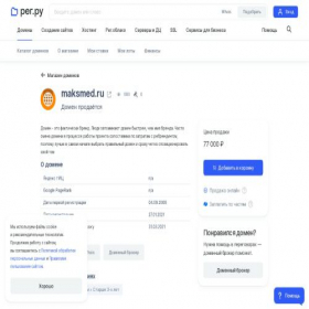 Скриншот главной страницы сайта maksmed.ru