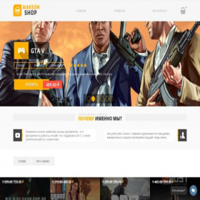 Скриншот главной страницы сайта maksonshop.com