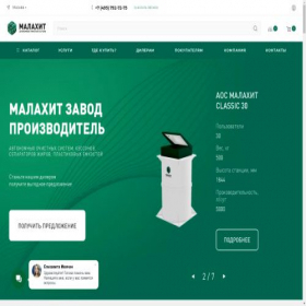 Скриншот главной страницы сайта malahit-rf.ru