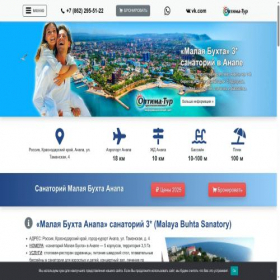 Скриншот главной страницы сайта malayabuhta.ru