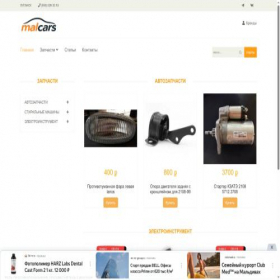 Скриншот главной страницы сайта malcars.pw