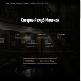 Скриншот главной страницы сайта malekon-club.ru