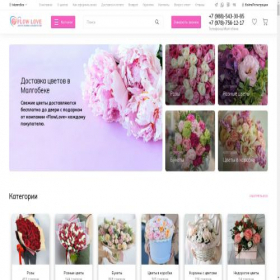 Скриншот главной страницы сайта malgobek.flowlove.ru