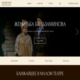 Скриншот главной страницы сайта malii-teatr.ru