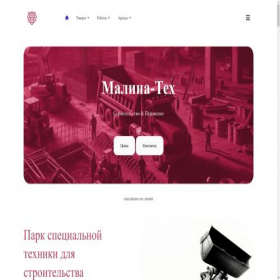 Скриншот главной страницы сайта malina-tex.by
