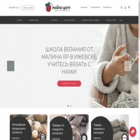 Скриншот главной страницы сайта malina-yarn.ru