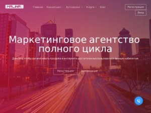Скриншот главной страницы сайта malina.ooo