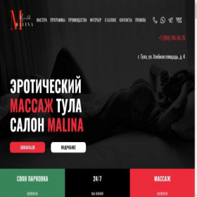 Скриншот главной страницы сайта malinamens71.ru