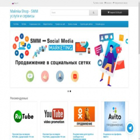 Скриншот главной страницы сайта malinka-shop.ru