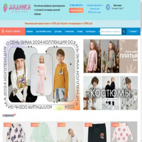 Скриншот главной страницы сайта malinkakmv.ru