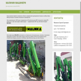 Скриншот главной страницы сайта malinkakran.ru