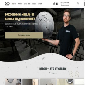 Скриншот главной страницы сайта malinkin.design