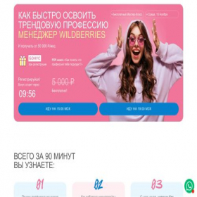 Скриншот главной страницы сайта malinovska-vbvl.ru