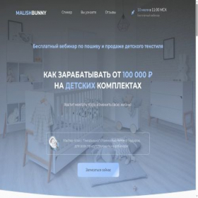 Скриншот главной страницы сайта malishbunny.ru