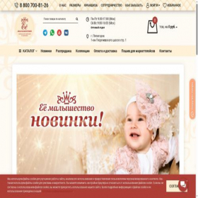 Скриншот главной страницы сайта malishestvo.ru