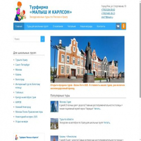 Скриншот главной страницы сайта malkarl.ru