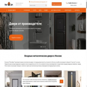 Скриншот главной страницы сайта mall-of-doors.ru