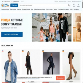 Скриншот главной страницы сайта mall.gdeposylka.ru