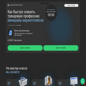 Скриншот главной страницы сайта mallinovska-vbbl.ru