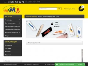 Скриншот главной страницы сайта malmoparts.com.ua
