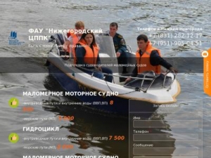 Скриншот главной страницы сайта malomernie-suda.plp7.ru