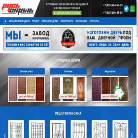 Скриншот главной страницы сайта maloyaroslavets.km-dveri.ru