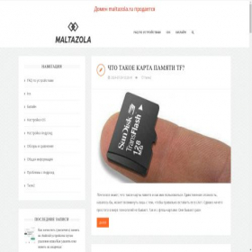 Скриншот главной страницы сайта maltazola.ru