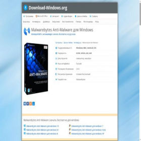 Скриншот главной страницы сайта malwarebytes-anti-malware.download-windows.org